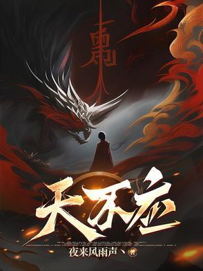 天不应百度百科