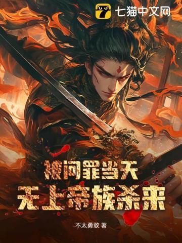 我无敌了! 不太勇敢